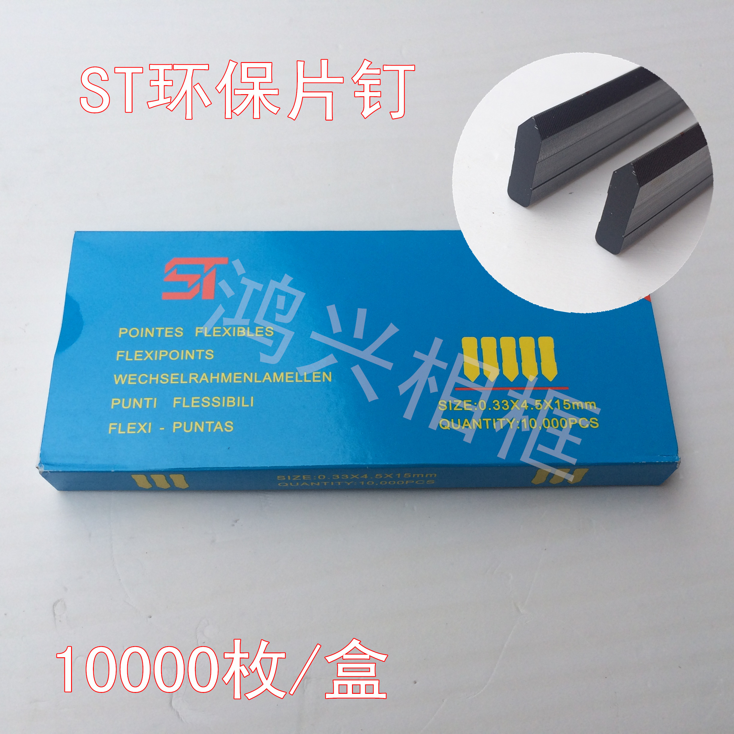 ST environmental protection film nails blue box film nails back plate pressing photo frame hardware accessories wholesale