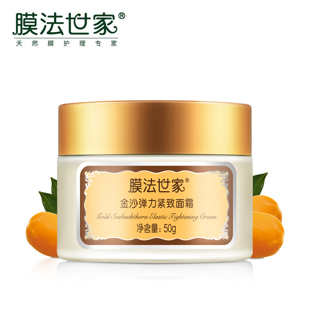 膜法世家金沙弹力紧致面霜 50g 弹力紧致保湿滋润护肤品化妆品