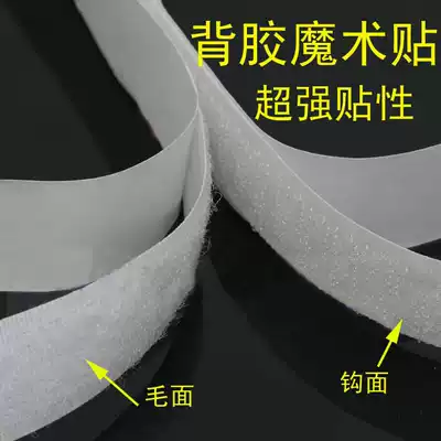 A roll of 25 meters long screen window double-sided adhesive velcro mother-and-child buckle screen door velcro velcro velcro velcro velcro velcro velcro velcro velcro