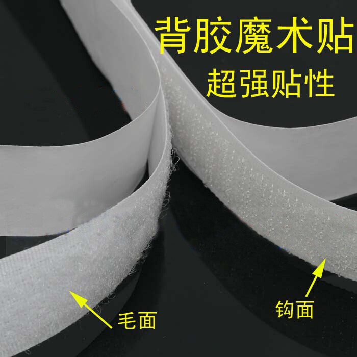  Self-Adhesive Double-Sided Strong Adhesive Hook and Loop Fasteners for Screen Doors and Windows, Nylon Hook and Loop Fasteners