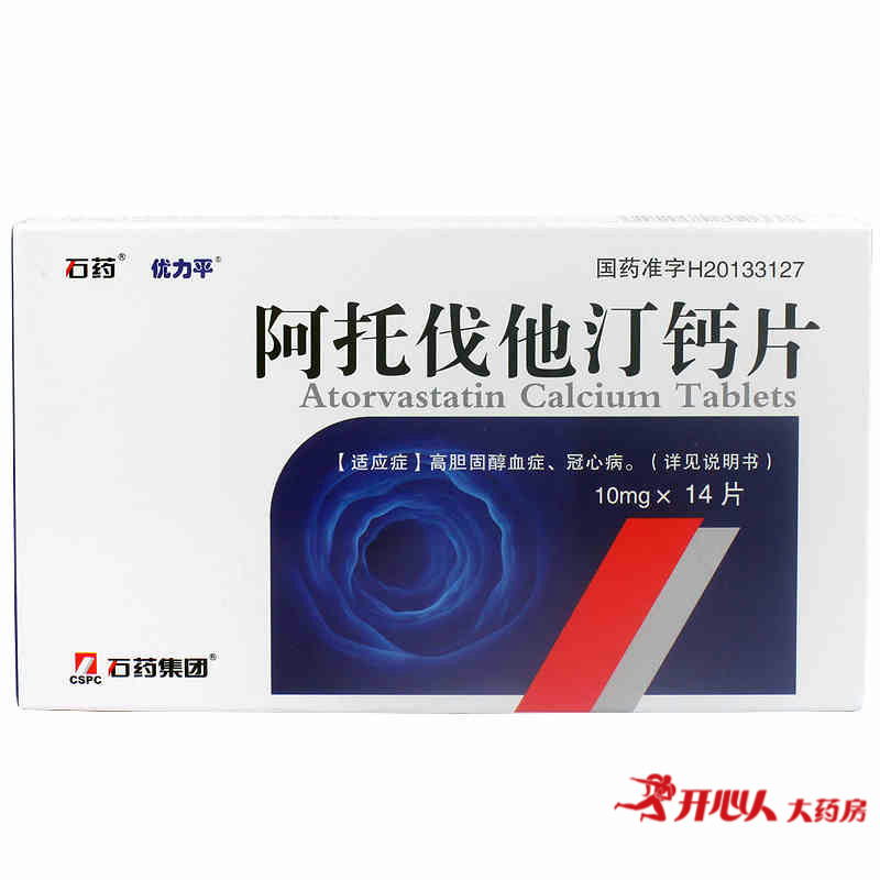 优力平 阿托伐他汀钙片 10mg*14片/盒