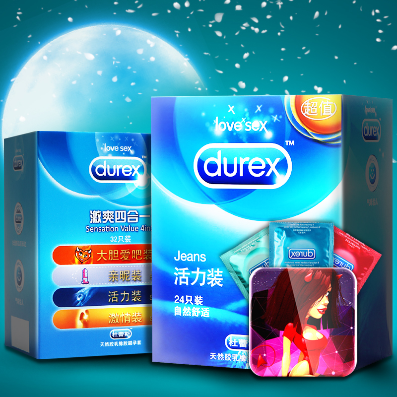 杜蕾斯 活力装24只安全避孕套成人两性夫妻计生情趣用品Z