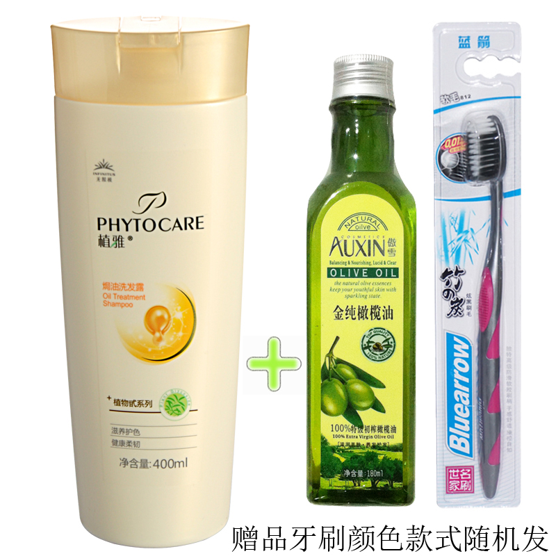 无限极植雅焗油洗发露400ml 包邮送礼品