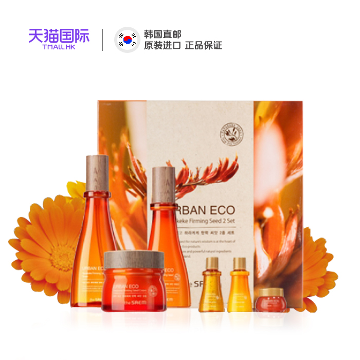 The Saem/得鲜新西兰亚麻籽弹力套盒抗氧化抗皱紧致面部套装