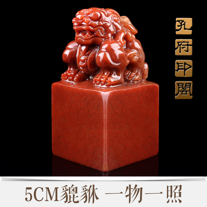 Jade seal large natural Shoushan stone ornament hand-lettering Pixiu collection book name calligraphy and painting book legal production