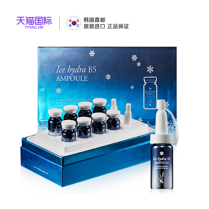 AHC冰点冷冻B5玻尿酸安瓶精华原液 收缩毛孔美白补水保湿8ml*8支