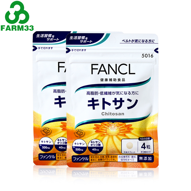 日本FANCL 蟹壳素 甲壳素 溶脂隔油30日2包