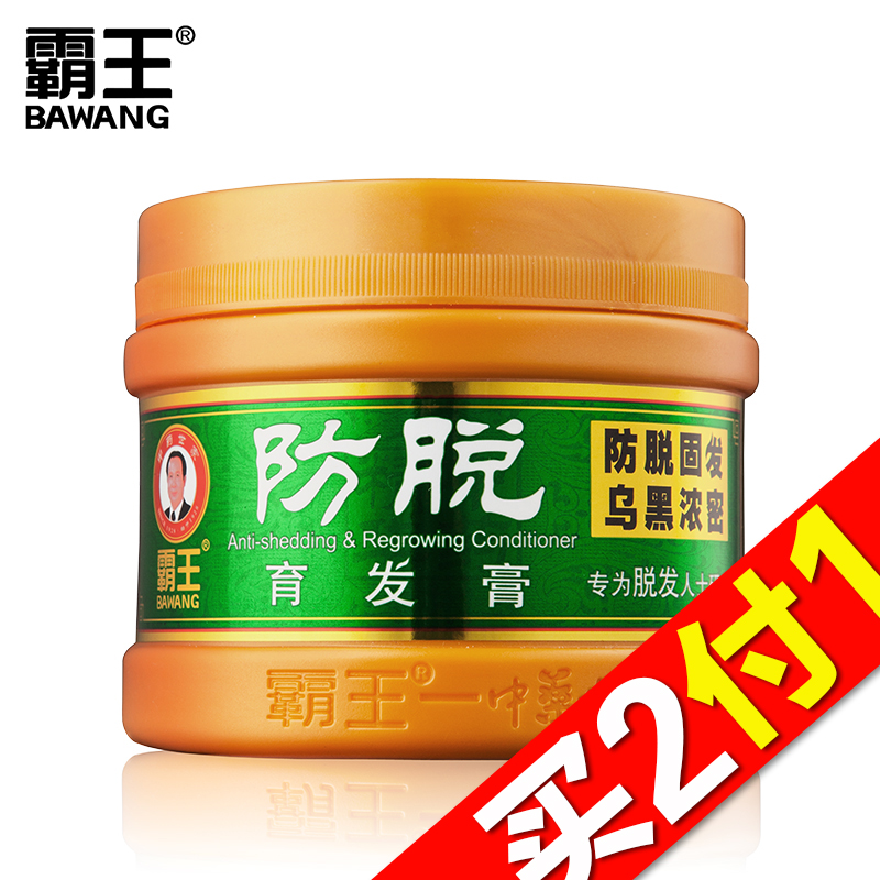 【天猫超市】霸王防脱发生发增发密发育发膏300g 改善斑秃 护发素