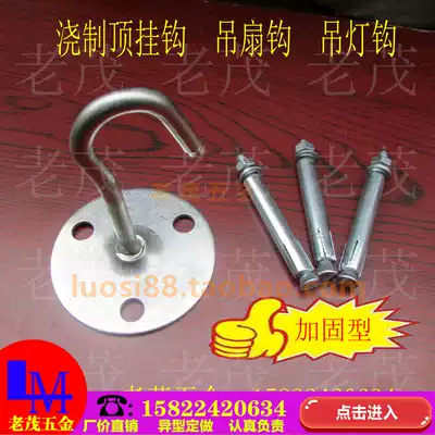 Promotional pouring top hanging ceiling fan hook hook hook lamp adhesive hook fan hook expansion screw hook