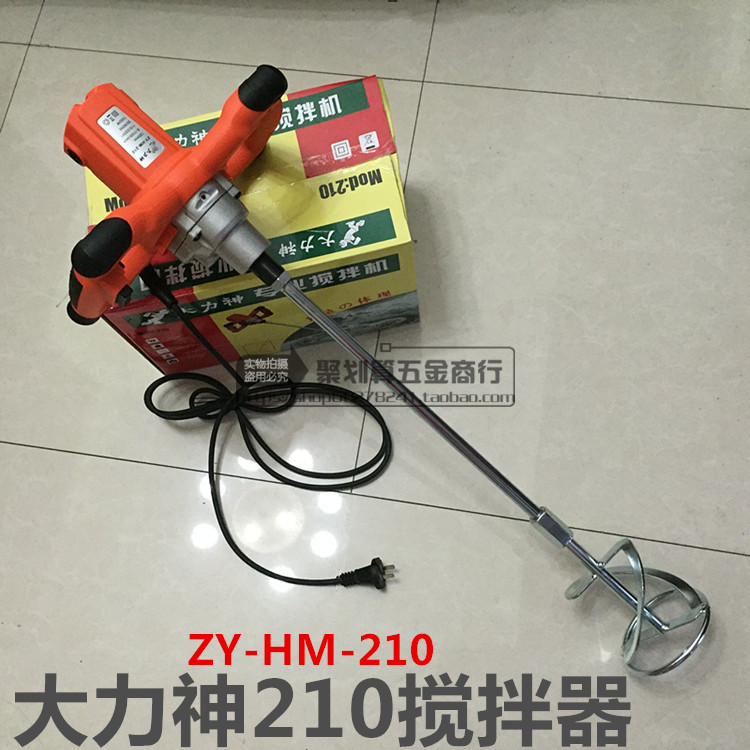 Iron Ton Vigorous God 210 Professional Agitators Stirring Rod Wall Silicon Algae Clay Cement Flour Paint 1050W-Taobao