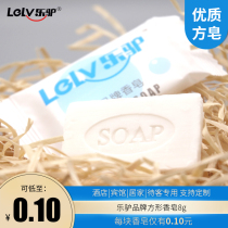 Hotel room supplies disposable soap wholesale square small soap wash hotel with a Le donkey 8 grams of customization