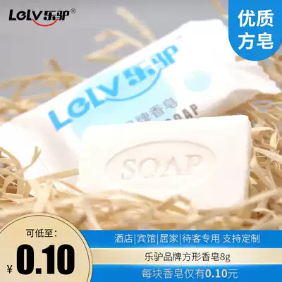 Hotel room supplies disposable soap wholesale Square small soap washing hotel with donkey 8G custom
