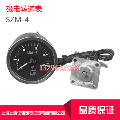 SZM-4 A C H Magnetoelectric Tachometer Shanghai Shangzi Instrument Tachometer Instrument Motor Co., Ltd.