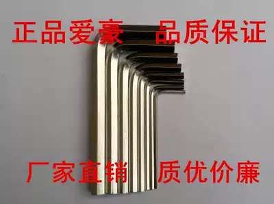 Aihao Allen Wrench Bulk Nickel-plated Short Allen Wrench 2MM 3MM 4MM 5 mm6 Handle Wrench