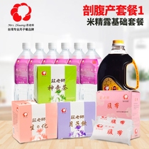 Taiwan Guanghe healthy and beautiful confinement meal caesarean section package Confinement soup Biochemical soup Confinement rice wine