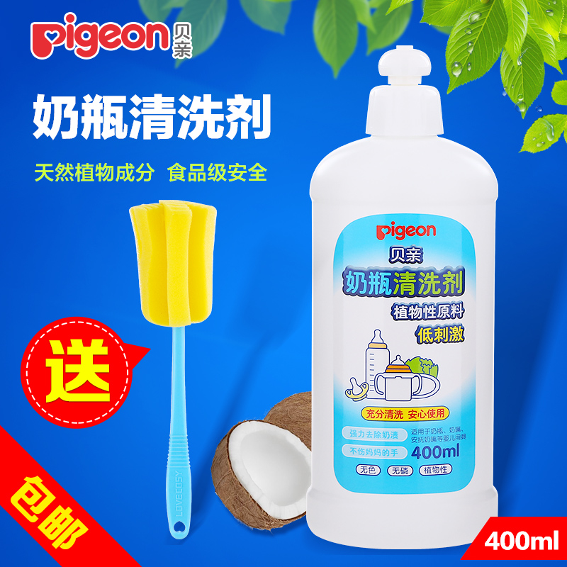 贝亲奶瓶清洗剂 婴儿奶瓶清洗液奶瓶果蔬清洁剂清洁液400ml MA26