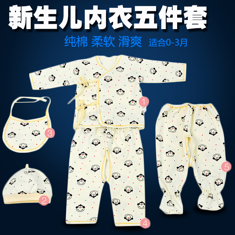 新生儿衣服0-3月个月纯棉和尚服初生婴儿内衣套装宝宝春夏季