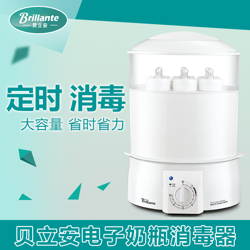 贝立安电子奶瓶消毒器 婴儿餐具消毒锅 可蒸食 大容量消毒器BDX0