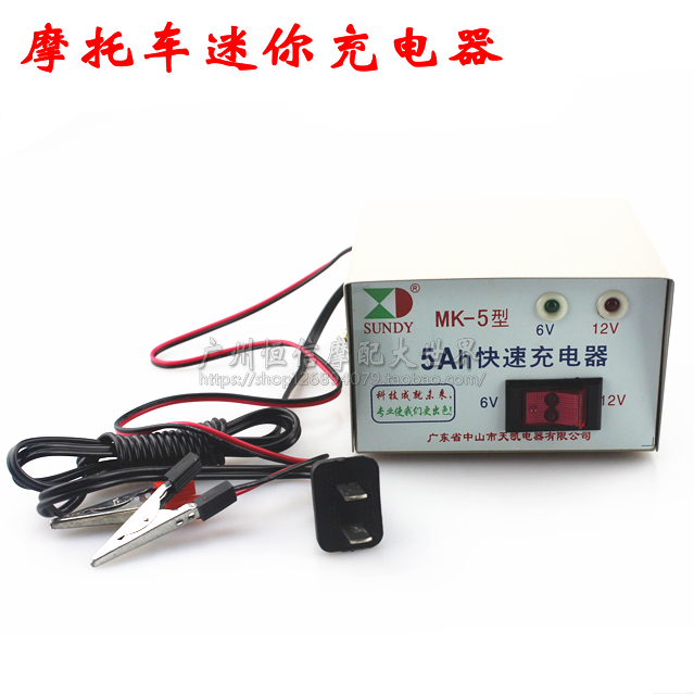Locomotive Electric Car Fast Charger Locomotive Battery Charger 6v12v locomotive tool