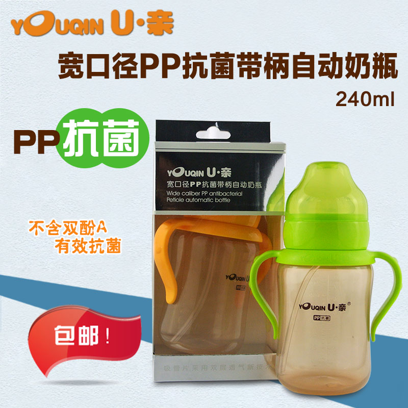 U·亲PP宽口径婴儿奶瓶 带手柄吸管自动奶瓶240ml A369