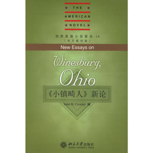 《小镇畸人》新论