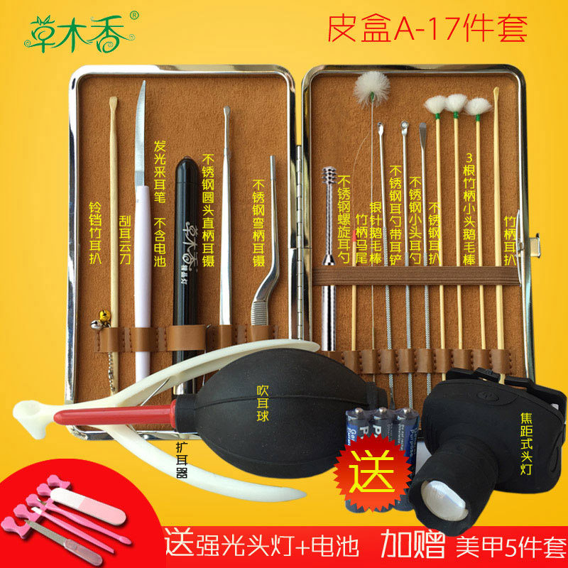 Grass and woods incense ear picking tool set ear digging earwax goose feather stick ear pick luminous ear spoon children's combination