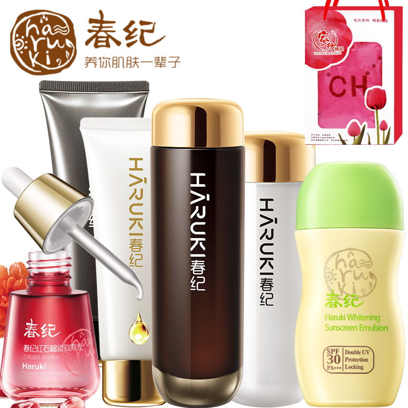 春纪化妆品套装专柜正品 黑白米套装补水保湿白皙提亮肤色护肤女