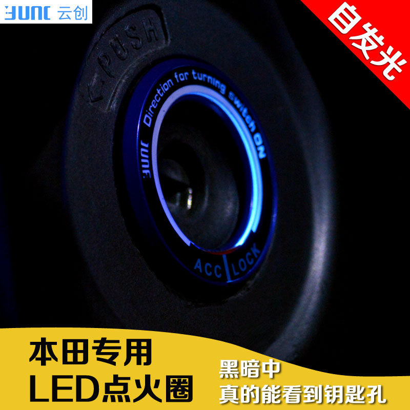 Suitable for Honda Si Domain Sirens JADE LED Ignition Circle Decorative Keyhole Luminous Circle Point Fire Circle