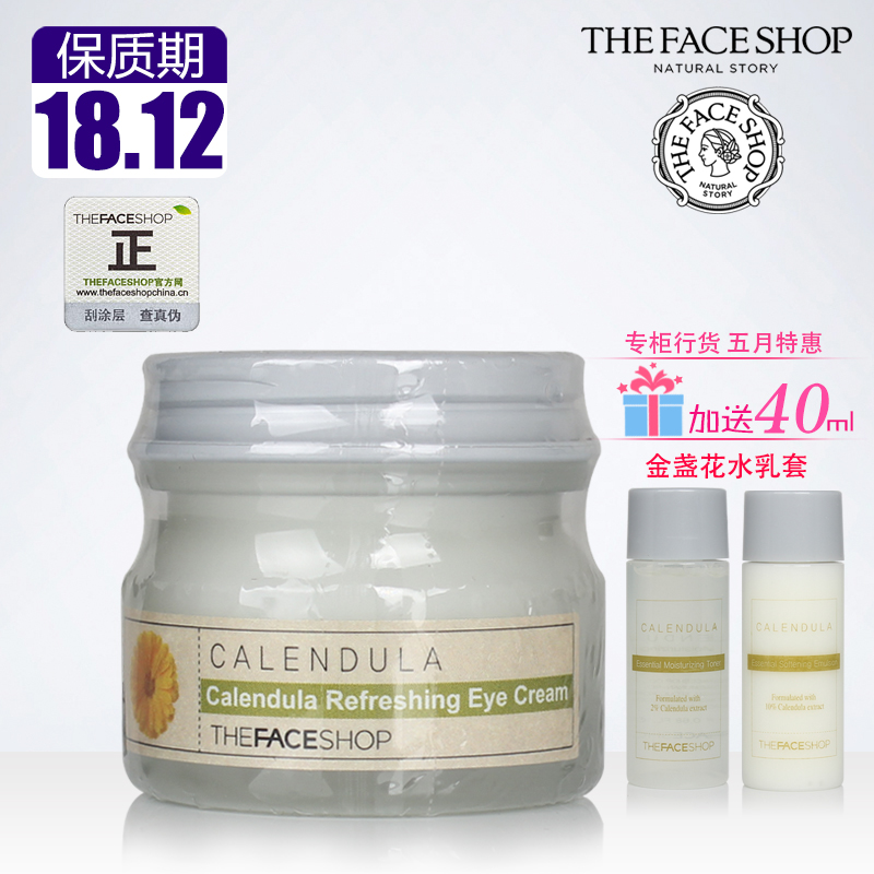 The Face Shop 金盏花清润眼霜 眼部护理淡化细纹 保湿补水