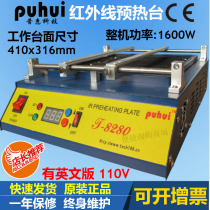T8280 infrared preheating station Pratt & Whitney T-8280 preheating furnace PCB board heating platform preheating station 110V