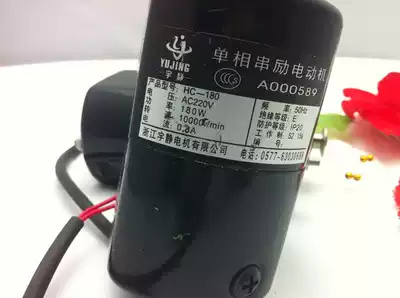 Yunguang 168 binding machine accessories Yunguang 168 binding machine motor Yunguang motor binding machine motor