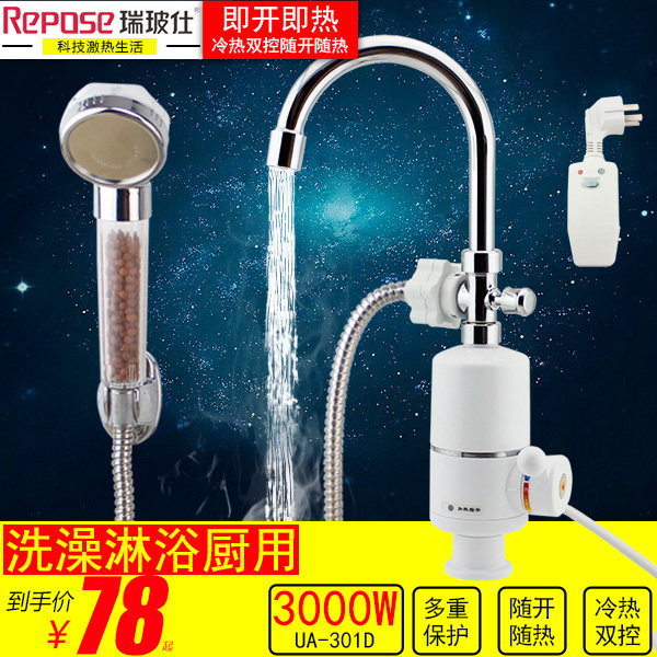 ���˼���ʽ����ˮ��ͷUA-301D