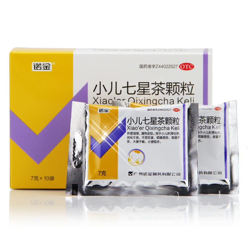 包邮】诺金 小儿七星茶颗粒 7g*10袋174870