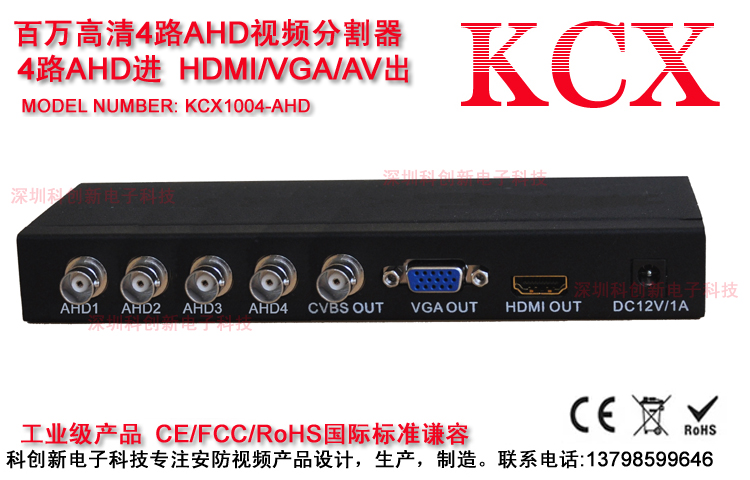 one million high-definition AHD four-picture divider of the four-picture