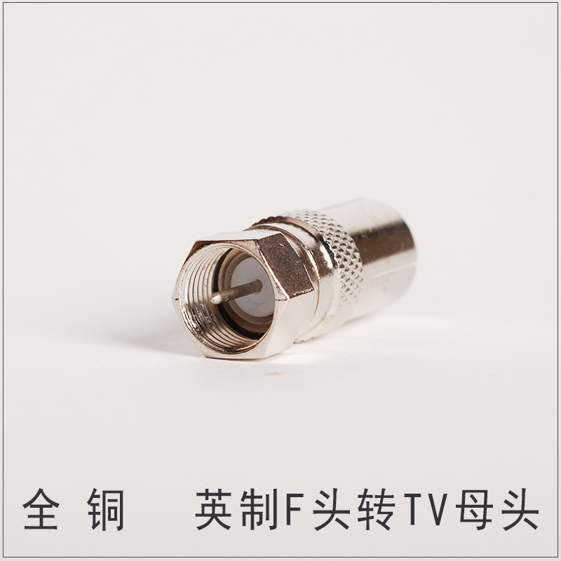 Full copper Inlet F Head to Radio Frequency TV Mother's Head-Taobao