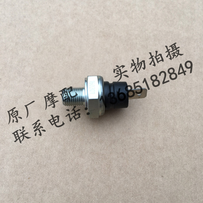 Apulia APR125-2 APR150-2 GPR125 GPR150 Coffee Oil Pressure Sensor