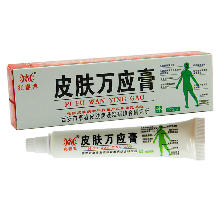 正品兆春牌皮肤万应膏  买3送1包邮买5送2 另送赠品