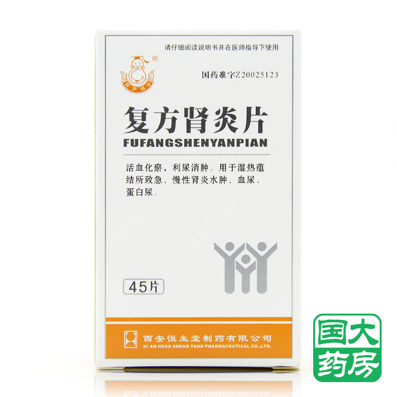 葫芦博士 复方肾炎片 0.5g*45片*1瓶/盒