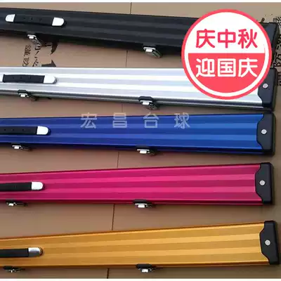 Hongchang billiards color high-end snooker black 8 aluminum alloy 3 4 single section pole specification billiard pole box
