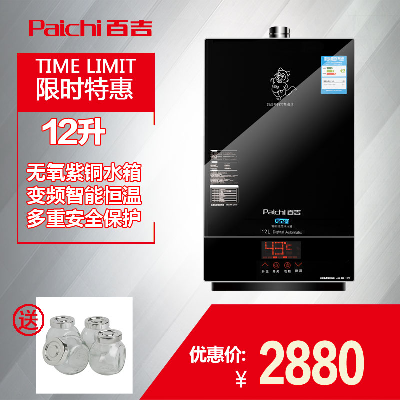 paichi/�ټ�ȼ����ˮ��jsq23a9312