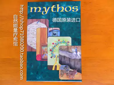 Germany imported OH card mythology card (Mythos) to create its own mythological card projection card