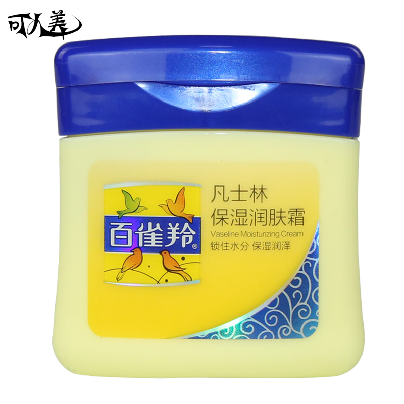 化妆品乳液正品精华面霜 百雀羚 凡士林保湿润肤霜60g 国产小黄油