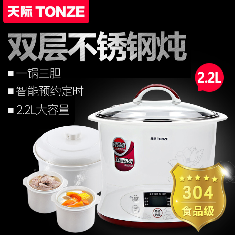 Tonze skyline DGD22-22EG ceramic waterproof electric saucepan electric saucepan saucepan electric saucepan electric saucepan appointment timed