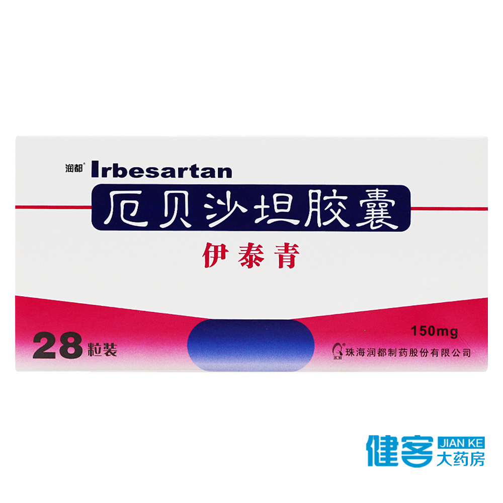 润都 伊泰青 厄贝沙坦胶囊 150mg*28粒/盒