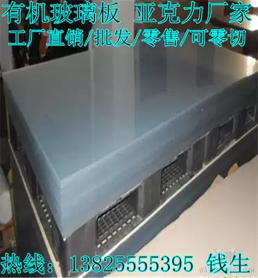 Find the same style, find similar acrylic plexiglass plate screen printing, custom processing and cutting 3-5mm 20*30 cm