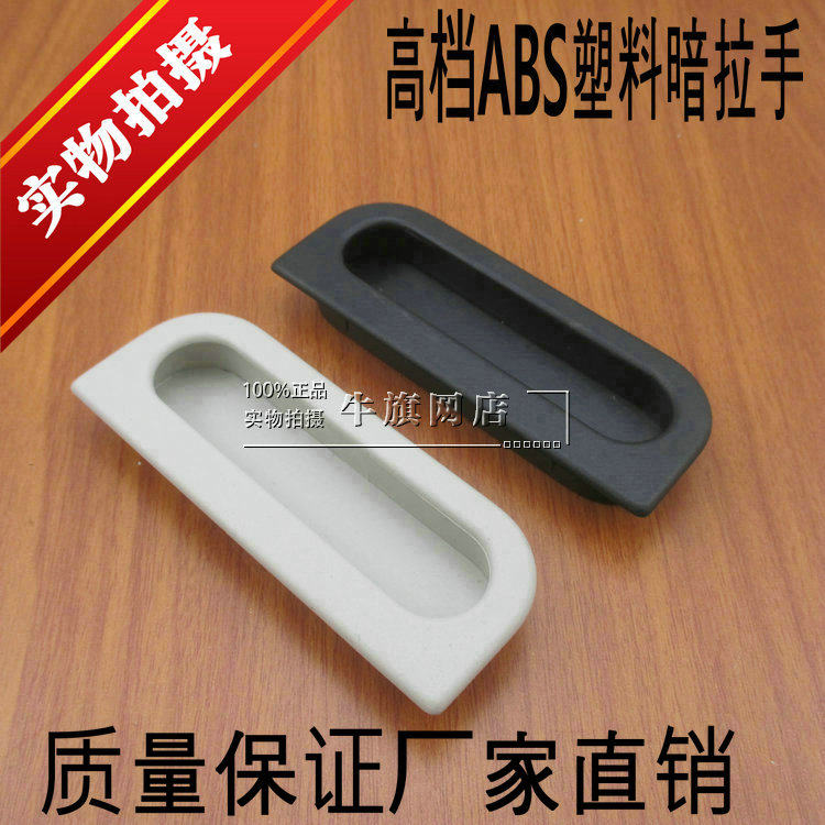 Simple and comfortable cabinet door concealed with concealed handle plastic dark pull handle dug hand-grey white black