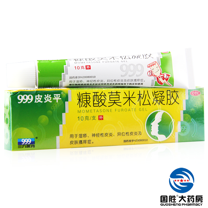 3盒】皮炎平 糠酸莫米松凝胶10g皮炎瘙痒皮肤病疥疮药品