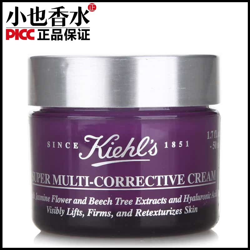 Kiehl's/科颜氏多重紧致修颜面霜50ml乳霜淡化细纹 17-02月到期