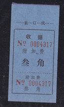 a9291 Lichuan surcharge three-cent voucher label strip physical scan