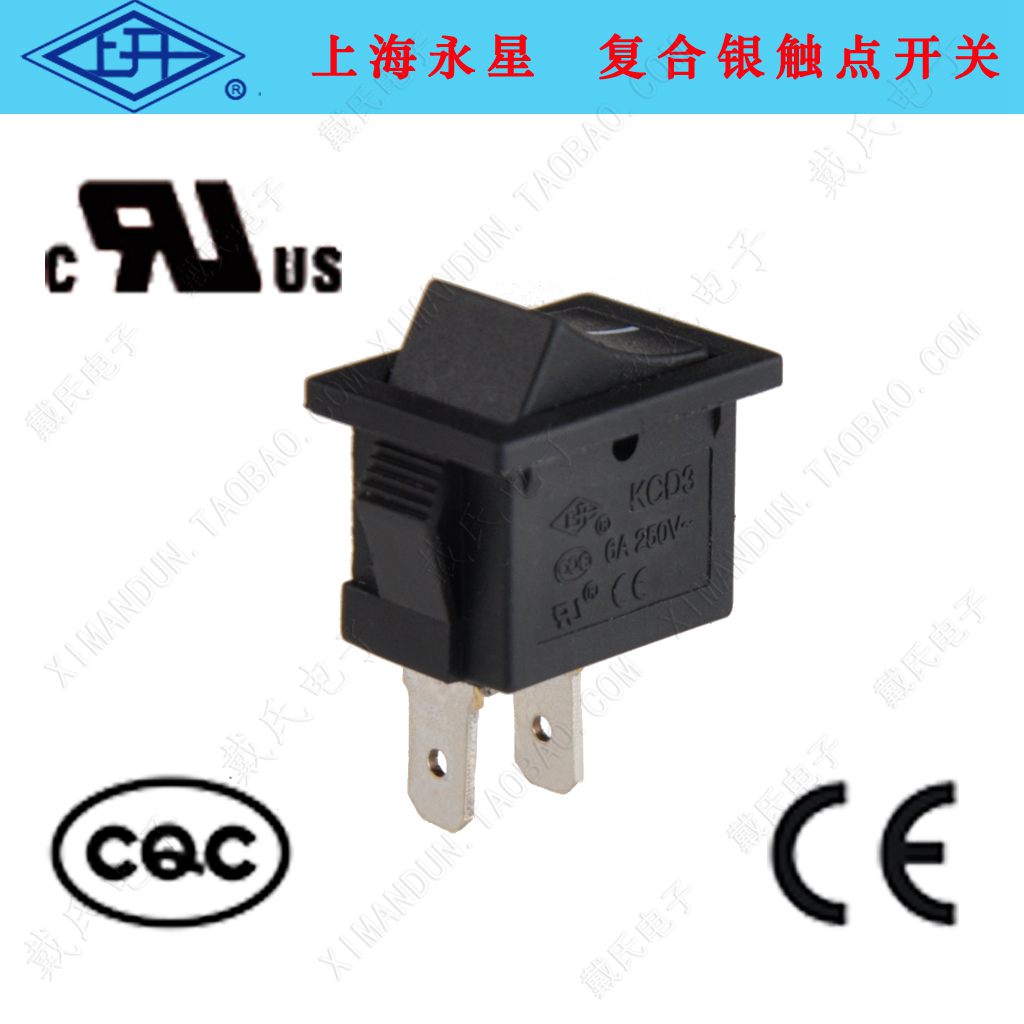 Shanghai Yongxing rocker switch 6A current power switch KCD3B-11B silver alloy contact point water dispenser switch